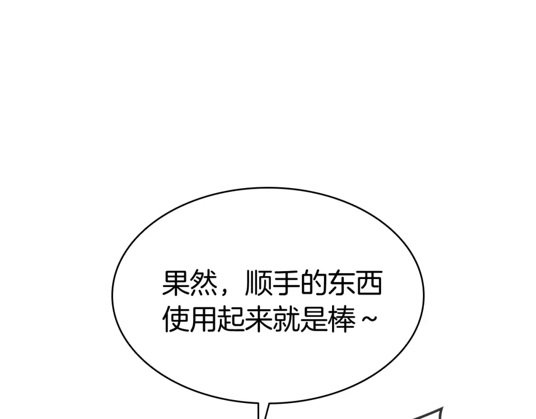 第10话 圣物莱姆 第172页