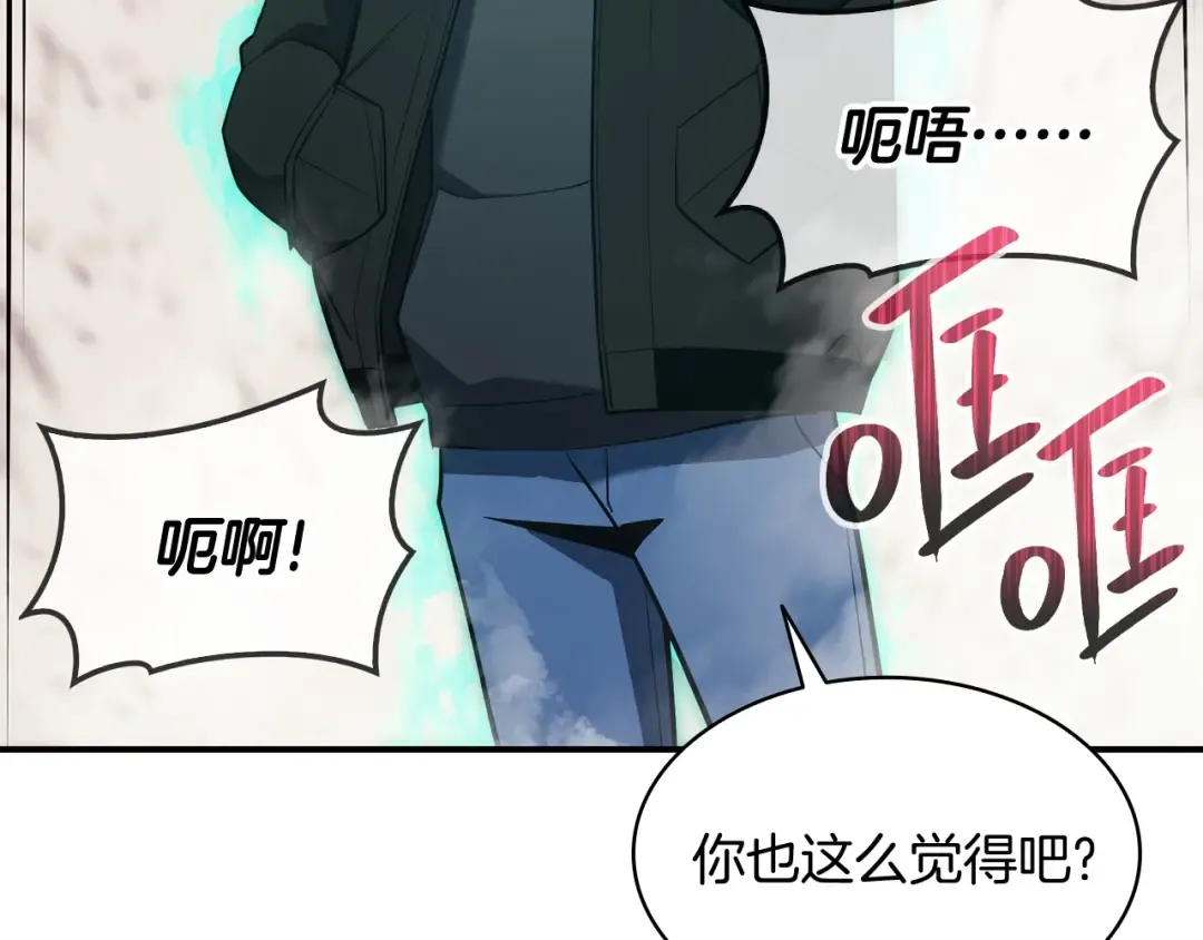 第10话 圣物莱姆 第174页