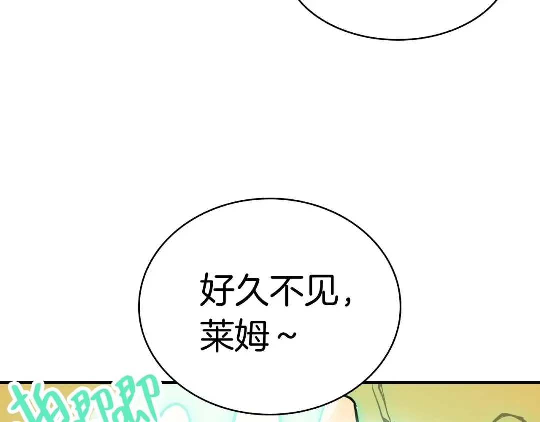 第10话 圣物莱姆 第175页