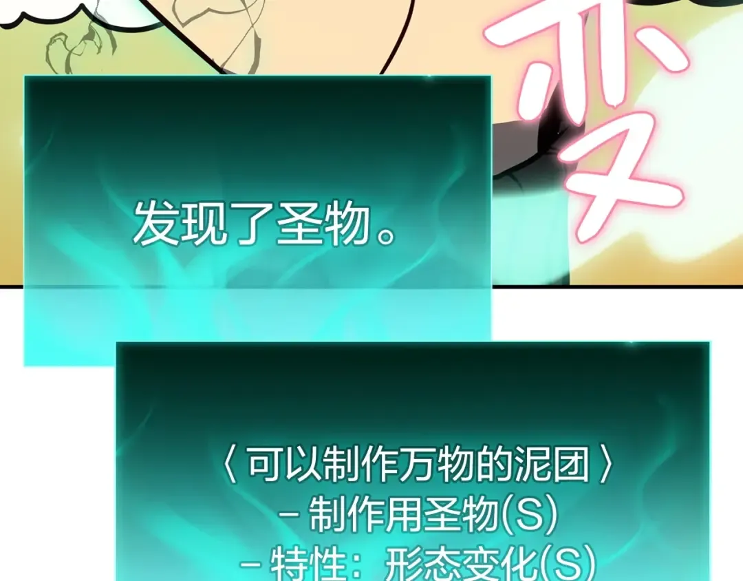第10话 圣物莱姆 第177页