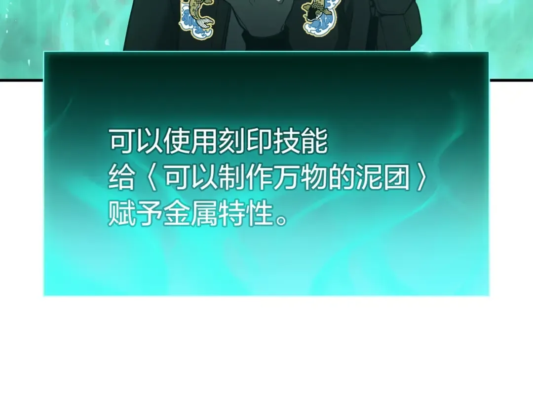 第10话 圣物莱姆 第181页