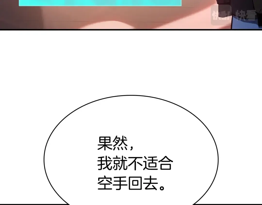 第10话 圣物莱姆 第187页