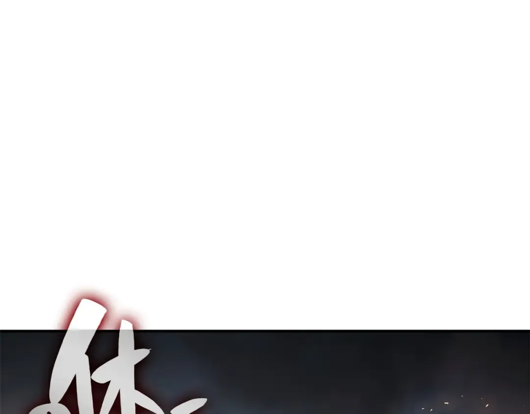 第10话 圣物莱姆 第198页