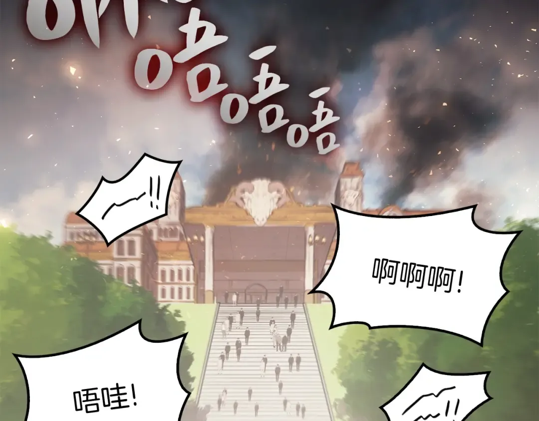 第10话 圣物莱姆 第199页