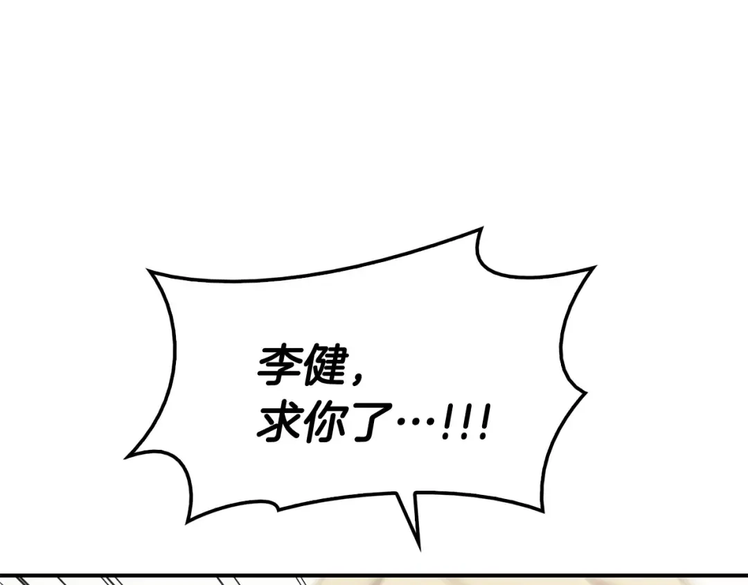第10话 圣物莱姆 第202页