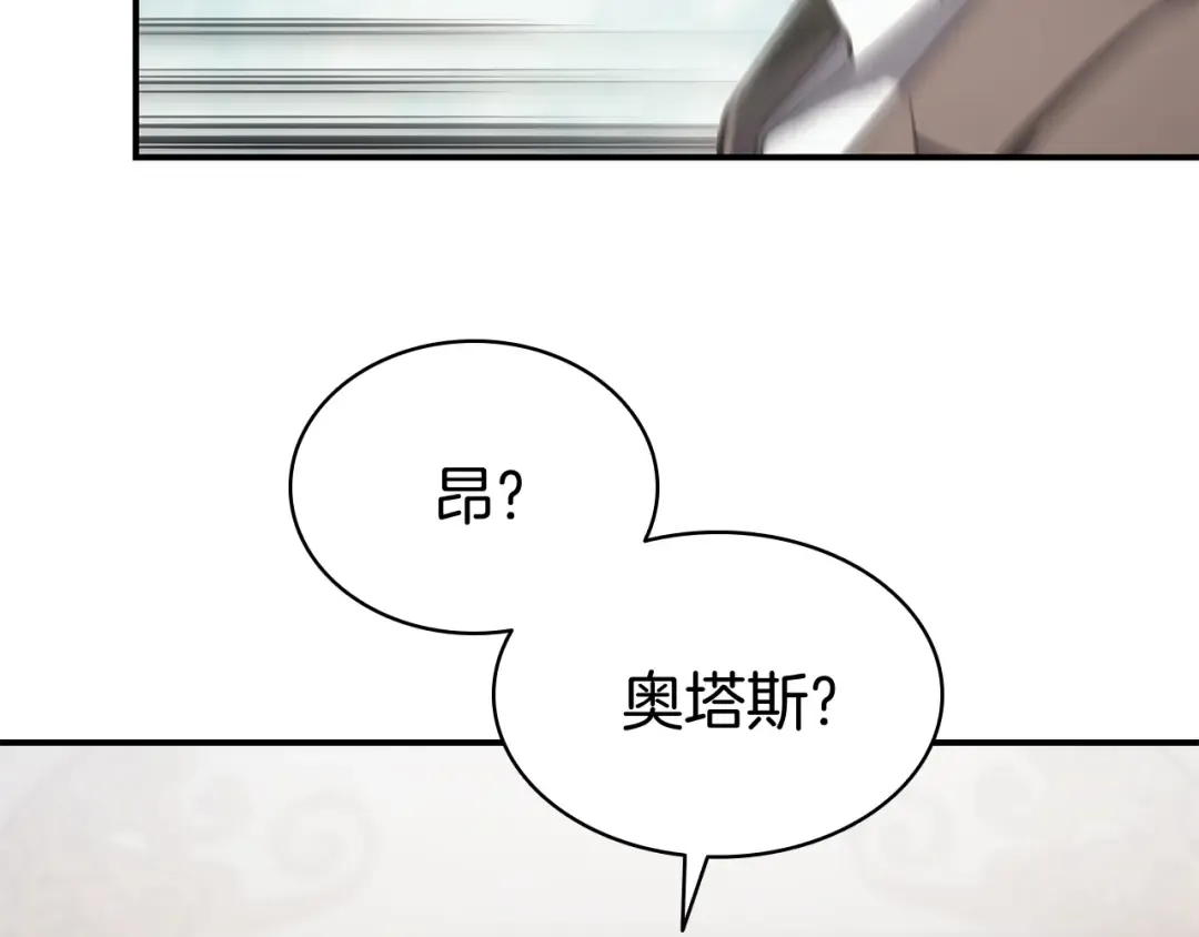 第10话 圣物莱姆 第209页