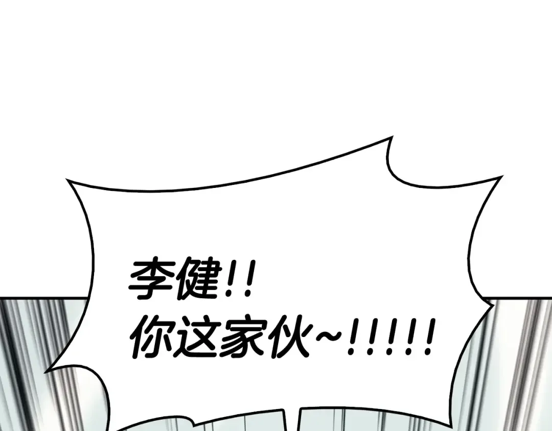第10话 圣物莱姆 第213页