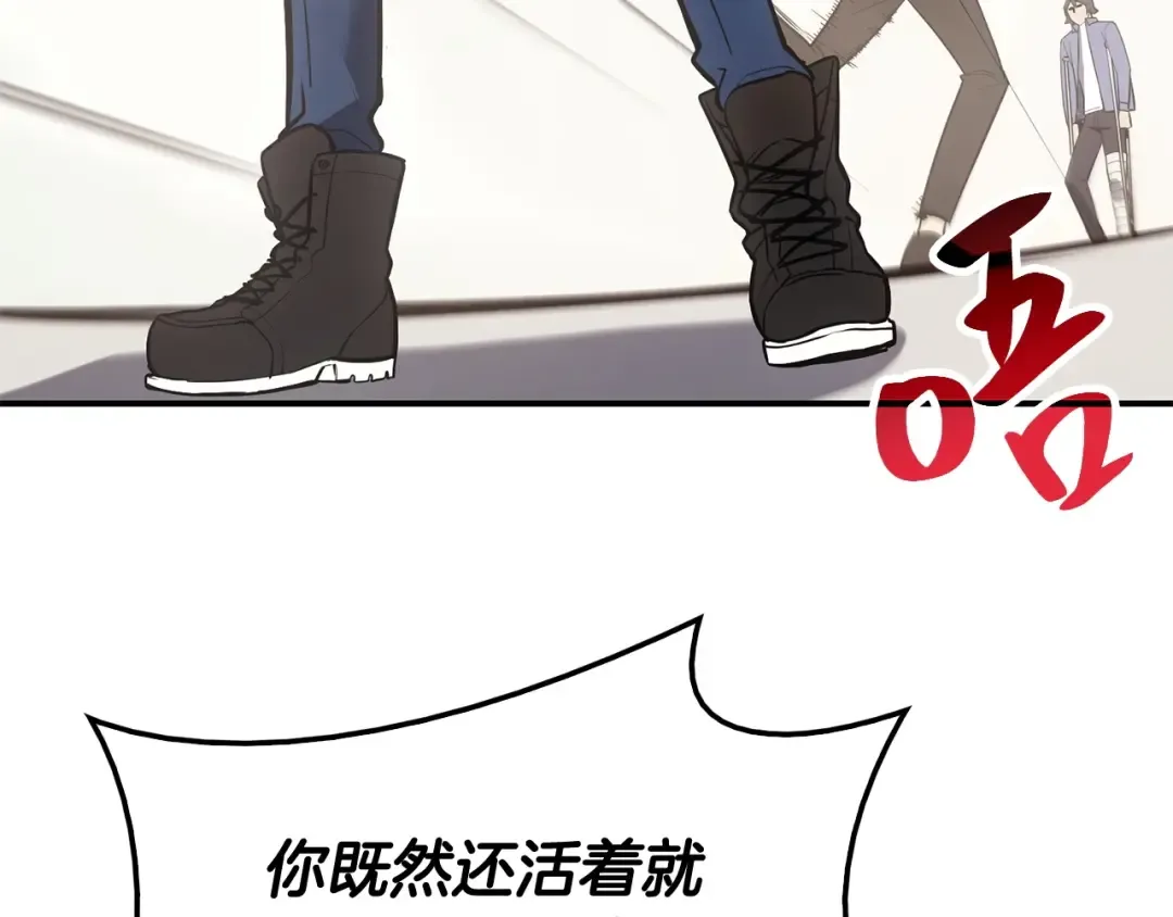 第10话 圣物莱姆 第220页