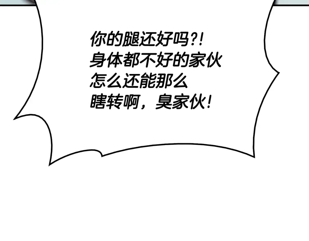 第10话 圣物莱姆 第223页