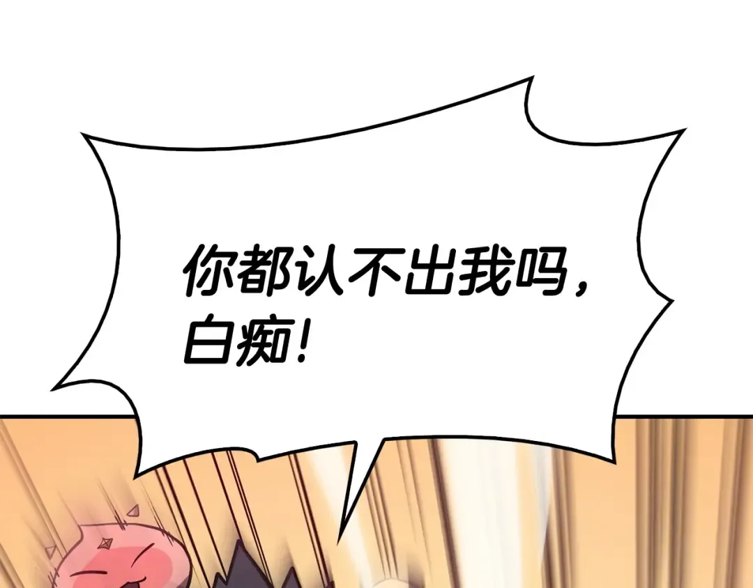 第10话 圣物莱姆 第227页