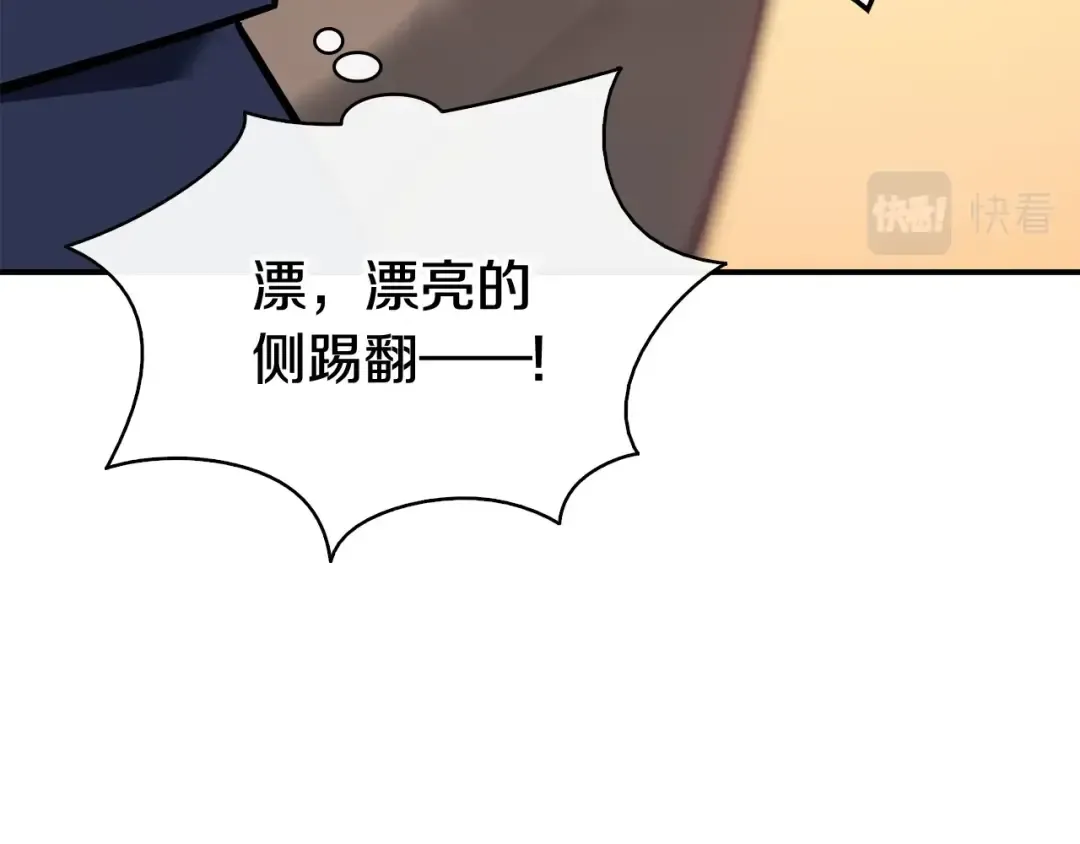 第10话 圣物莱姆 第230页