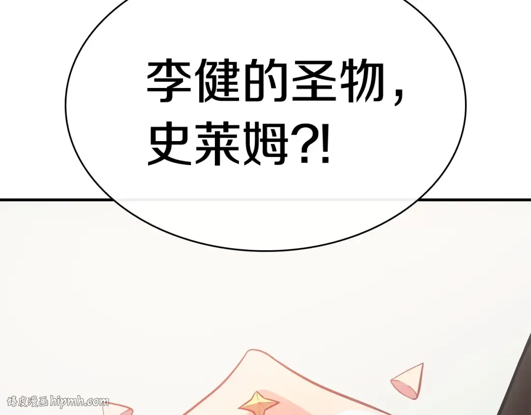 第10话 圣物莱姆 第240页