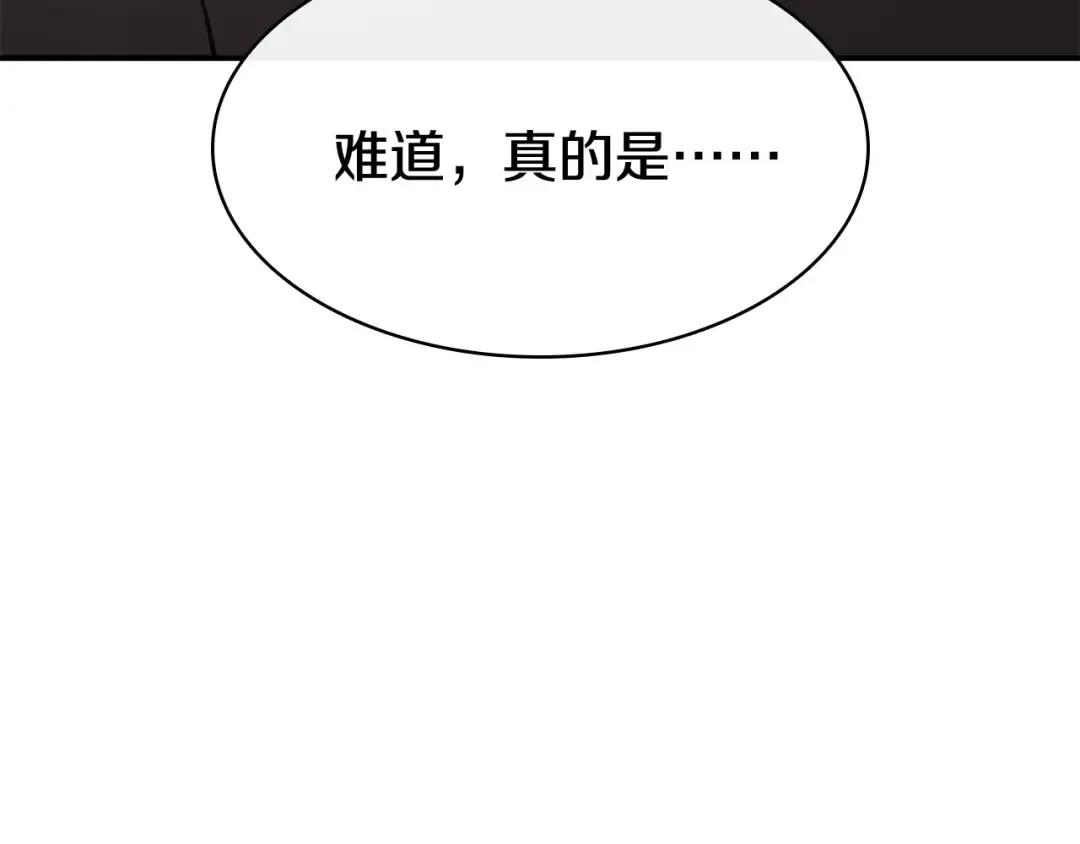 第10话 圣物莱姆 第242页