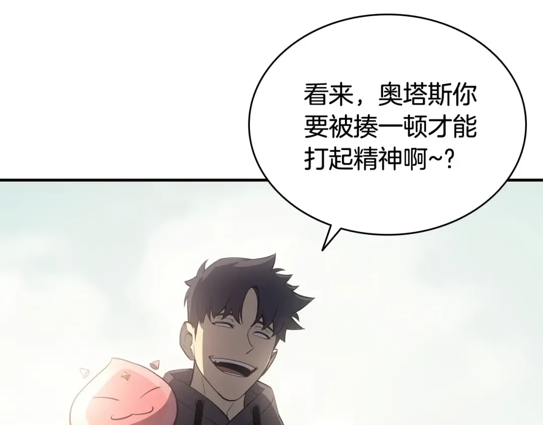 第10话 圣物莱姆 第243页