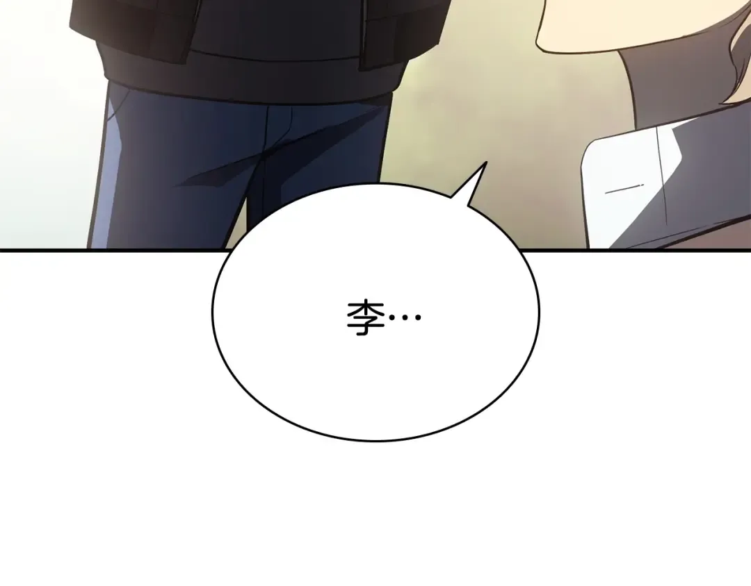 第10话 圣物莱姆 第245页