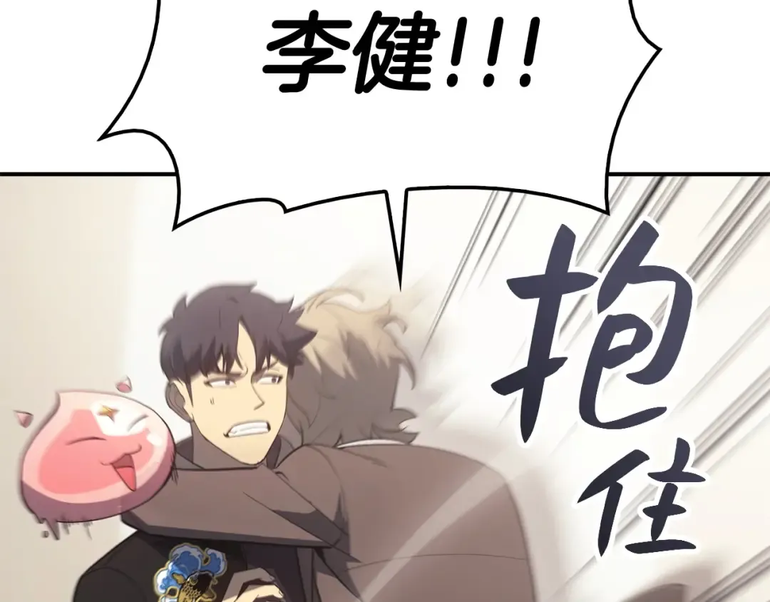 第10话 圣物莱姆 第247页