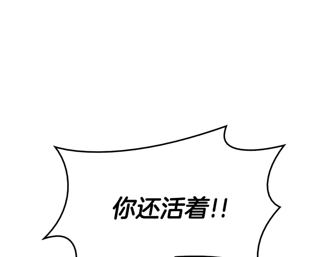 第10话 圣物莱姆 第252页