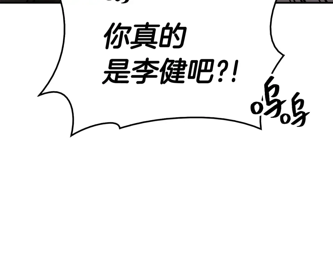 第10话 圣物莱姆 第255页