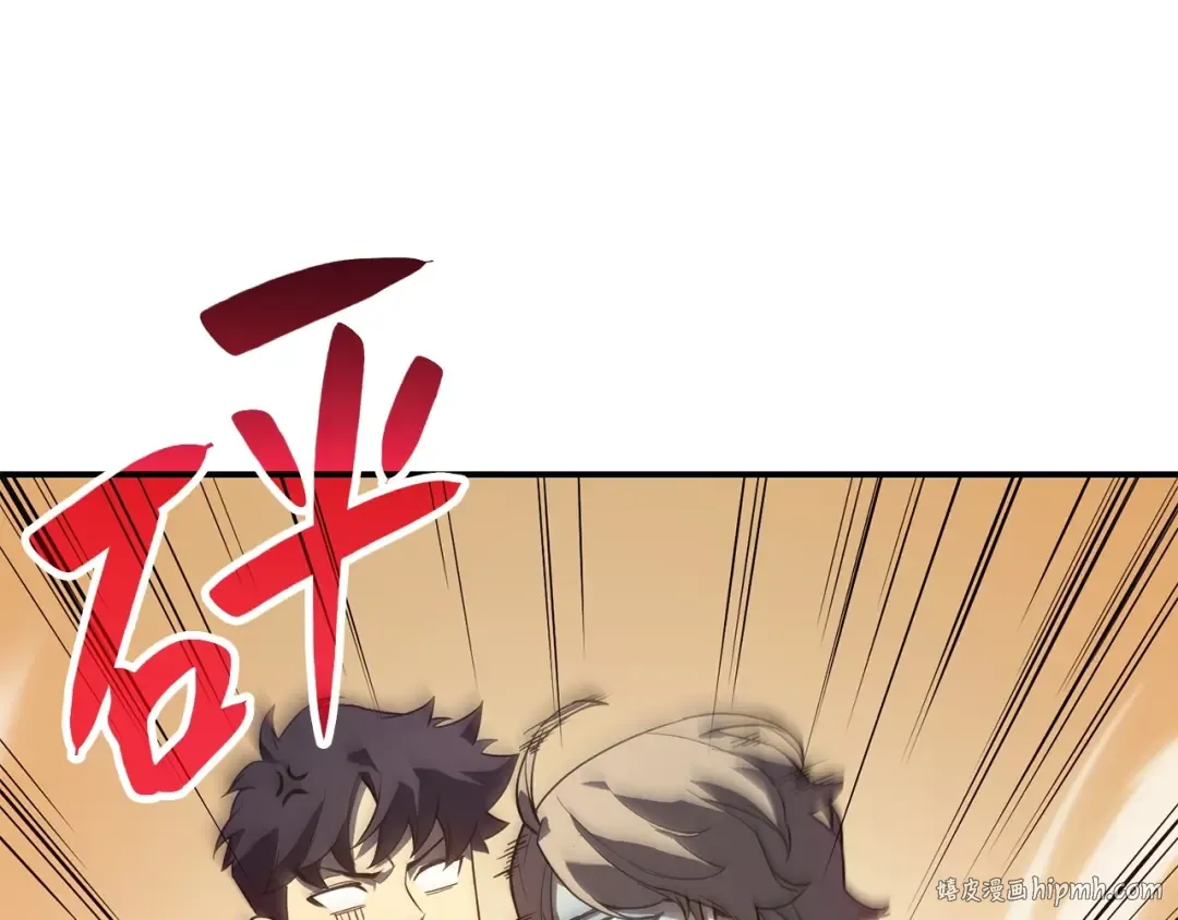 第10话 圣物莱姆 第256页