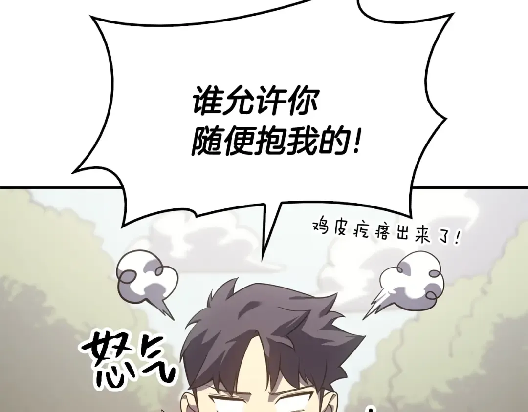 第10话 圣物莱姆 第260页