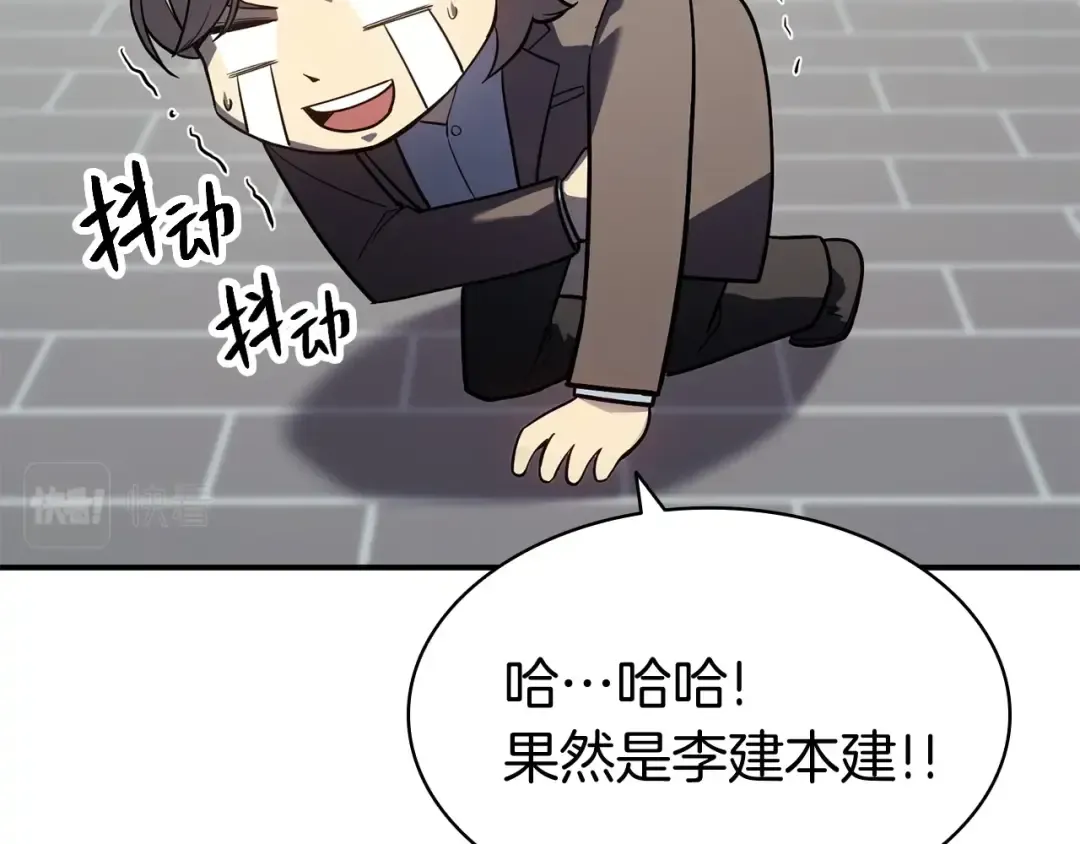 第10话 圣物莱姆 第262页