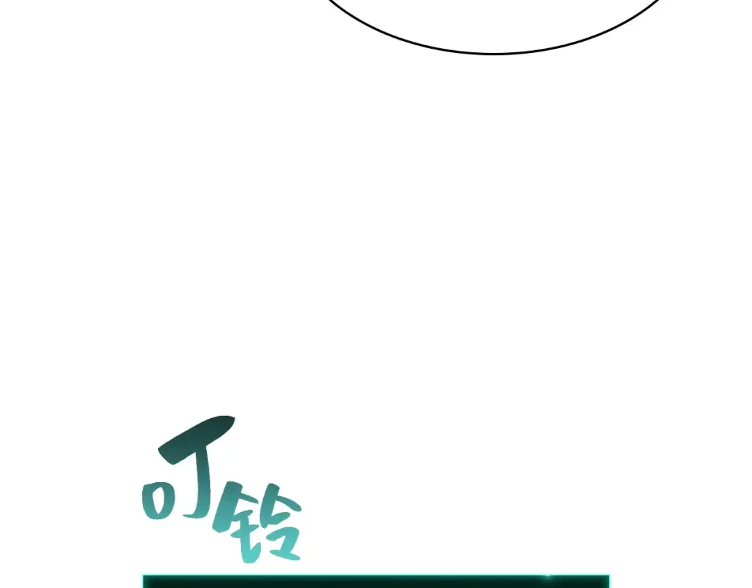 第10话 圣物莱姆 第263页