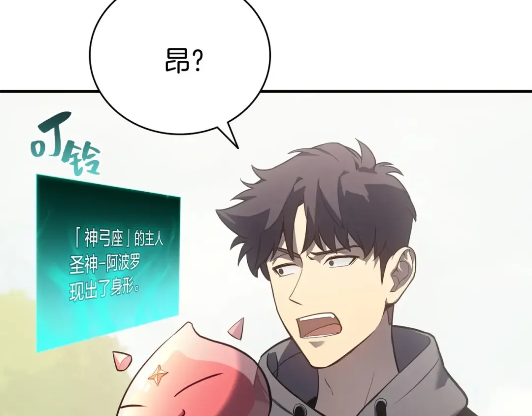 第10话 圣物莱姆 第265页