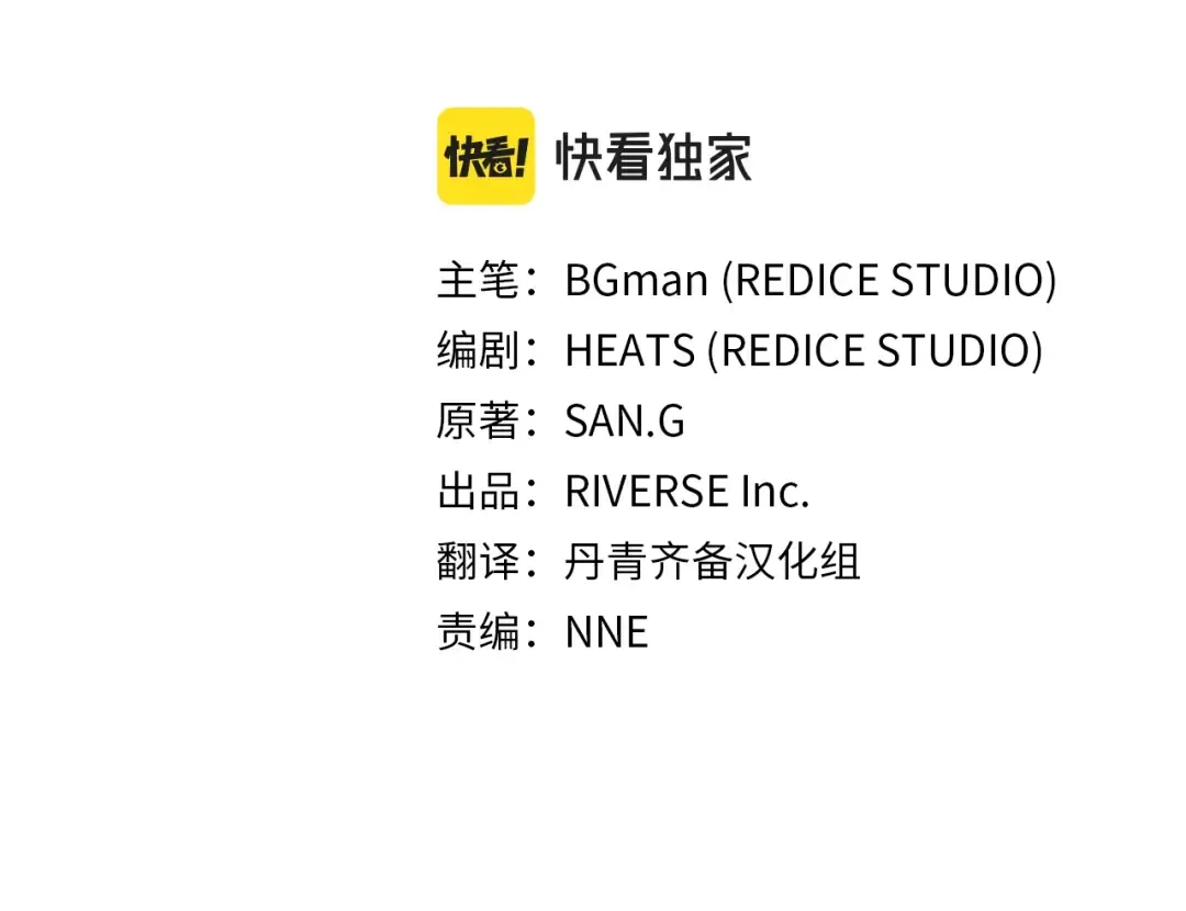 第11话 捕获貔貅 第22页