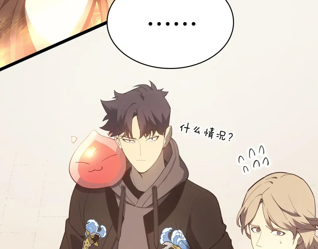 第11话 捕获貔貅 第25页