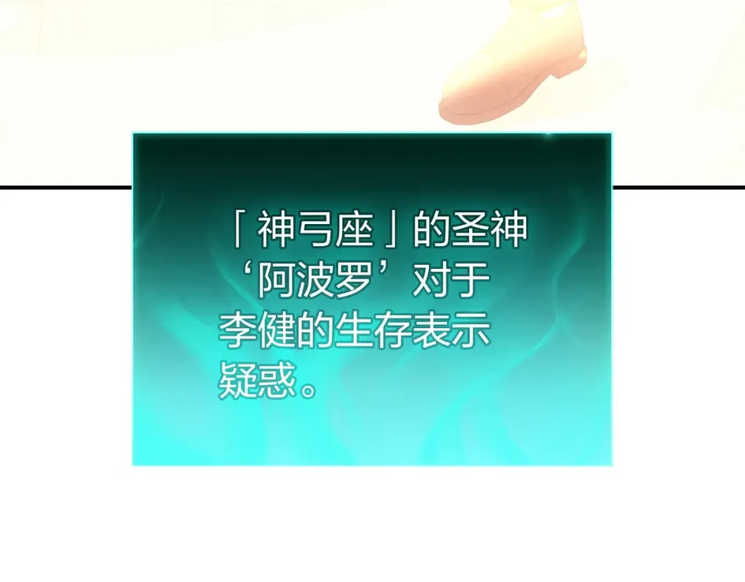 第11话 捕获貔貅 第28页