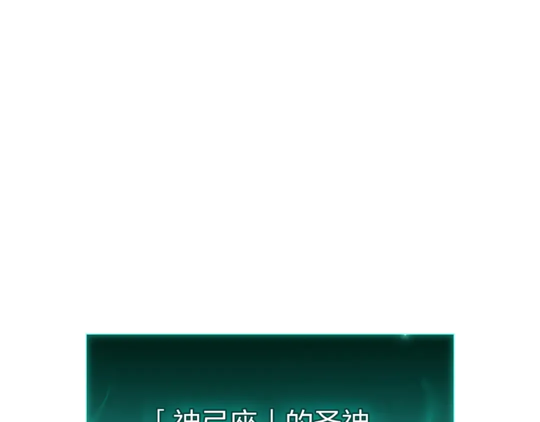 第11话 捕获貔貅 第29页