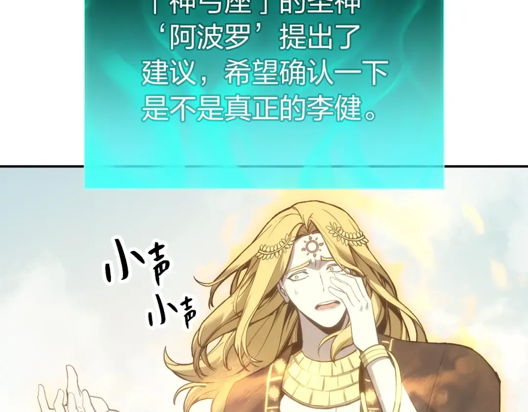 第11话 捕获貔貅 第30页