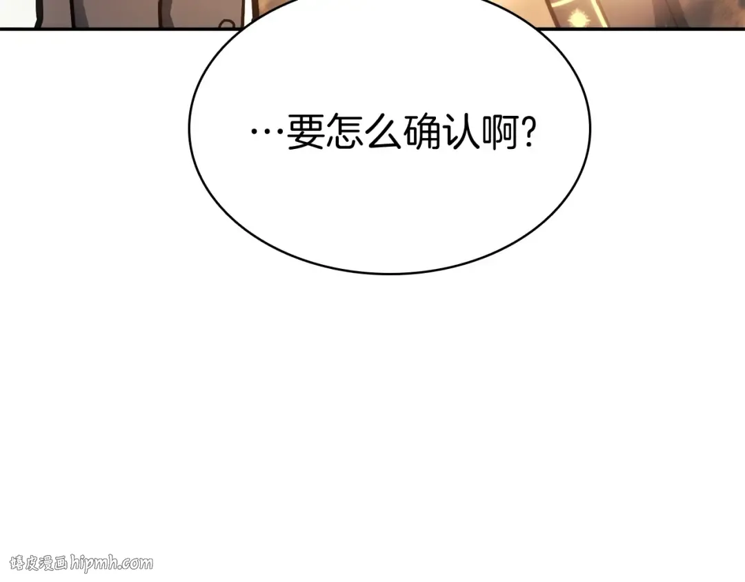 第11话 捕获貔貅 第32页