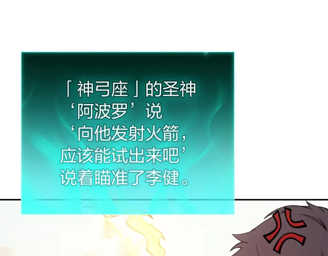 第11话 捕获貔貅 第33页