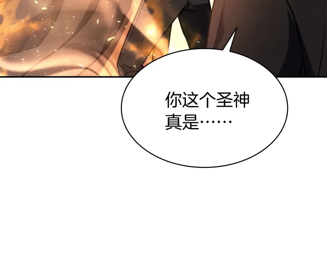 第11话 捕获貔貅 第35页