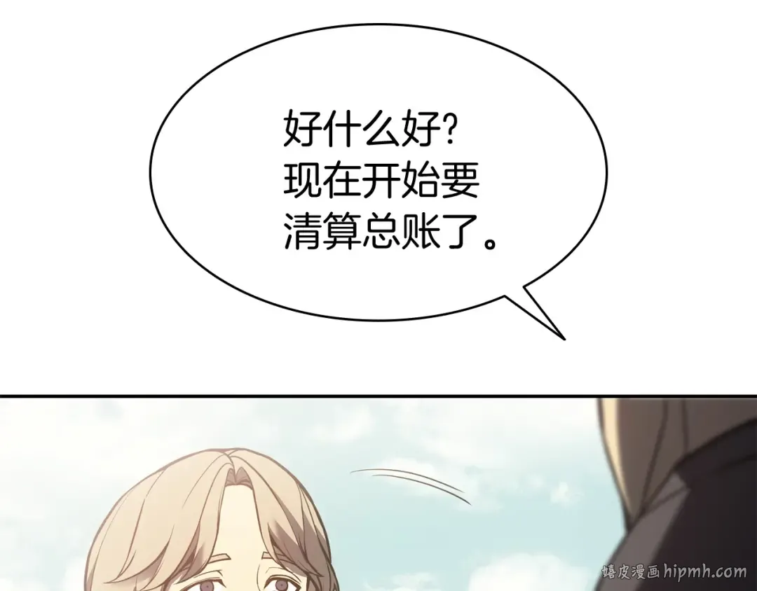 第11话 捕获貔貅 第40页