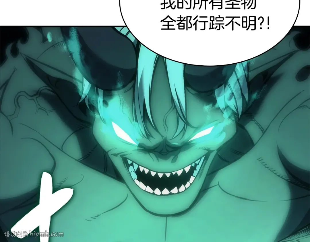 第11话 捕获貔貅 第48页