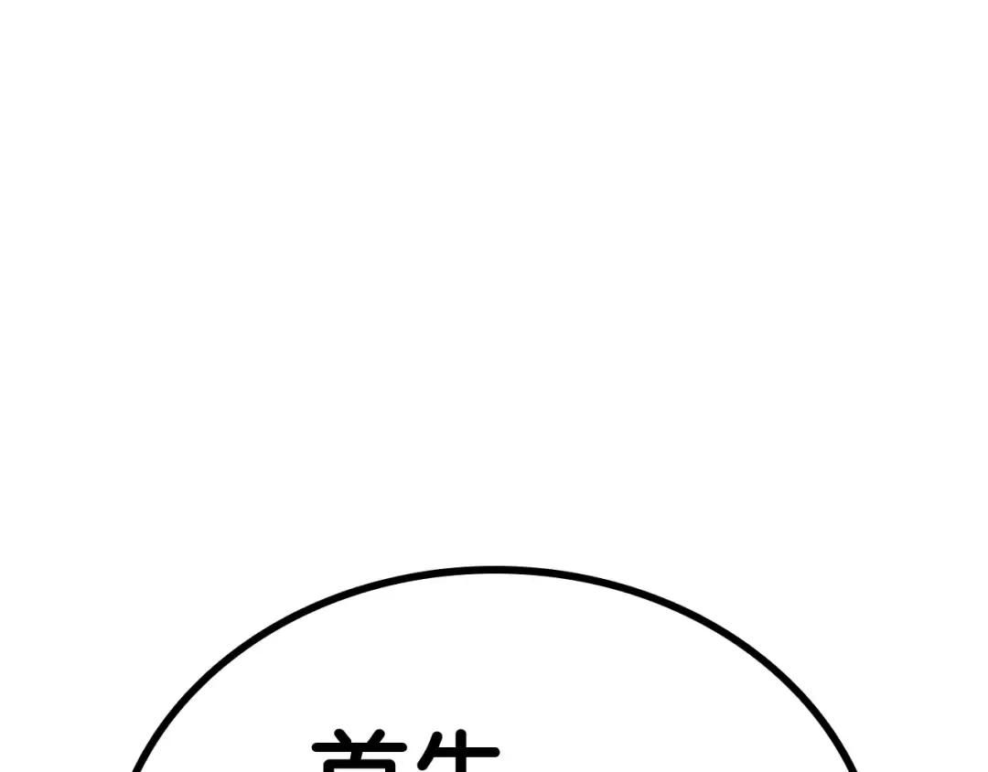 第11话 捕获貔貅 第51页