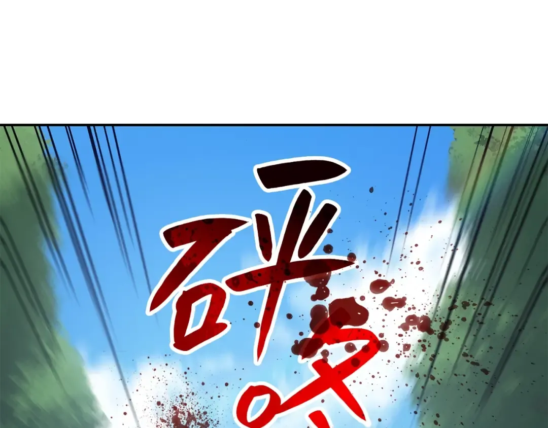 第11话 捕获貔貅 第55页