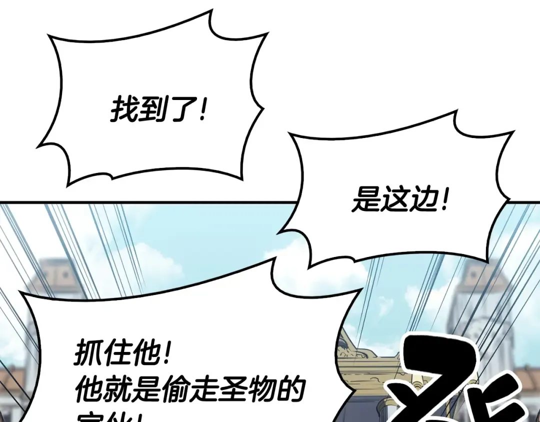 第11话 捕获貔貅 第61页