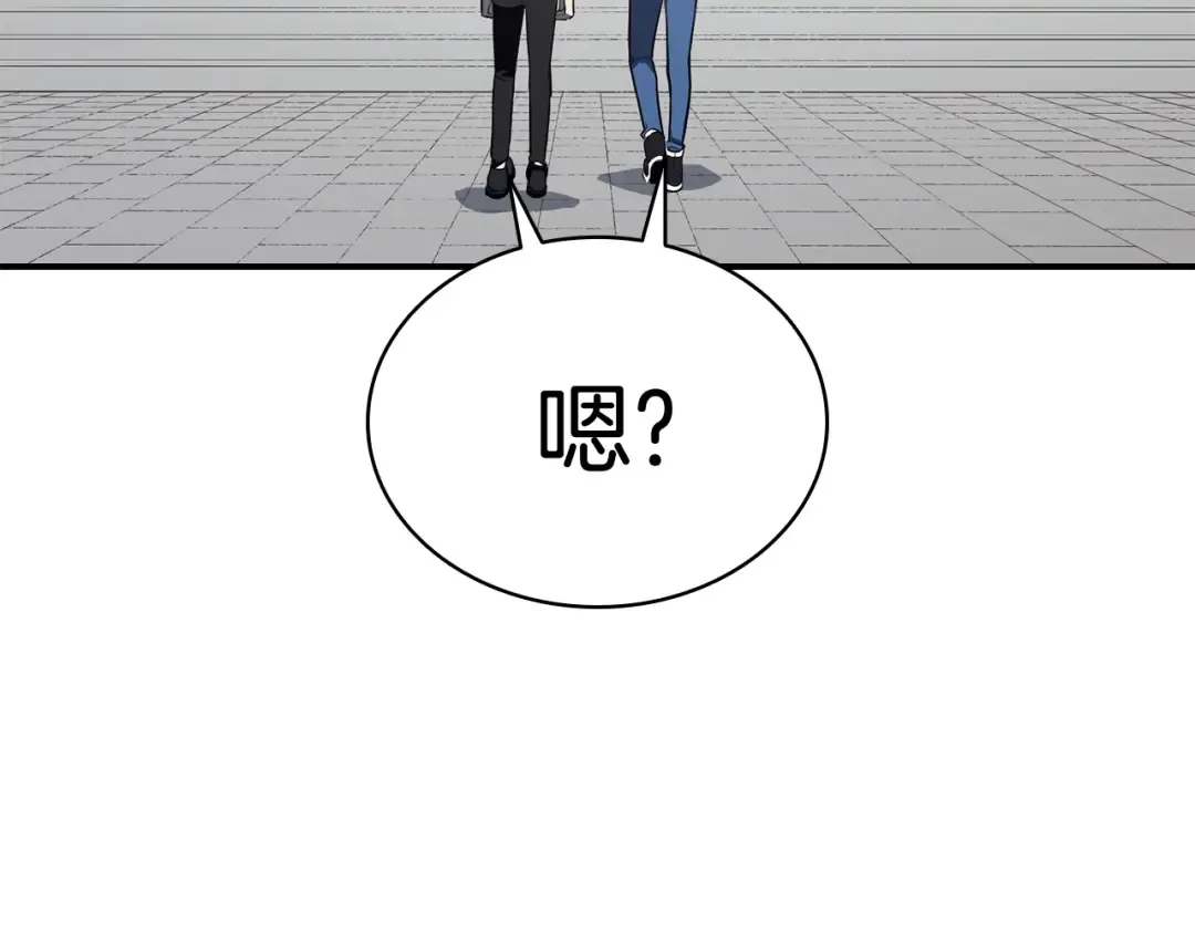 第11话 捕获貔貅 第63页