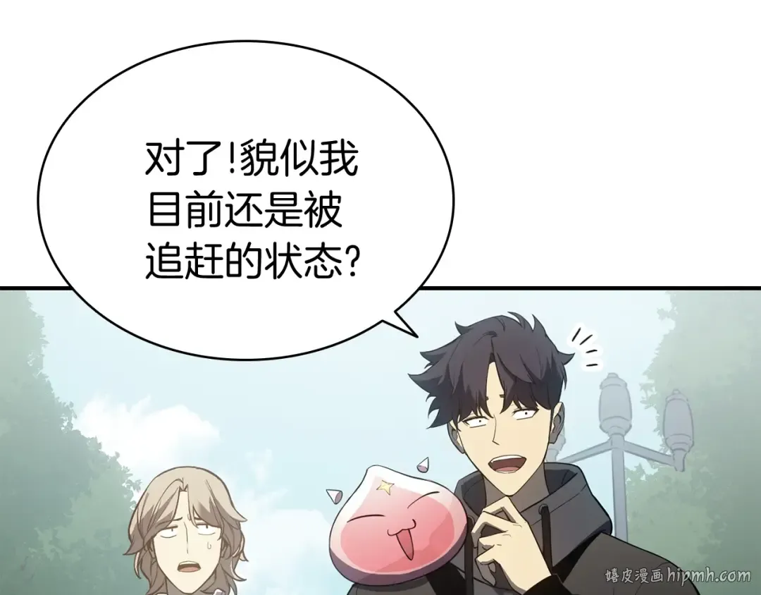 第11话 捕获貔貅 第64页