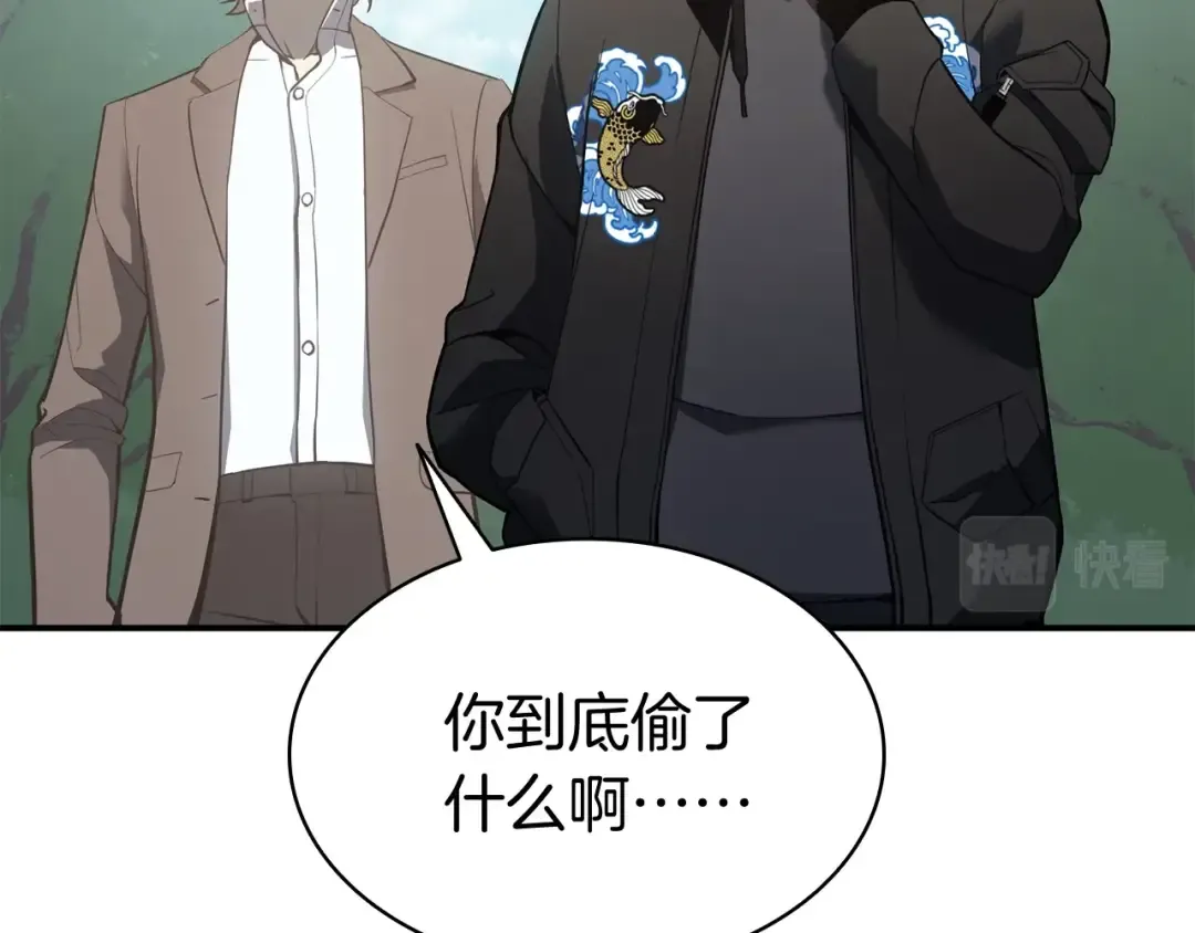 第11话 捕获貔貅 第65页
