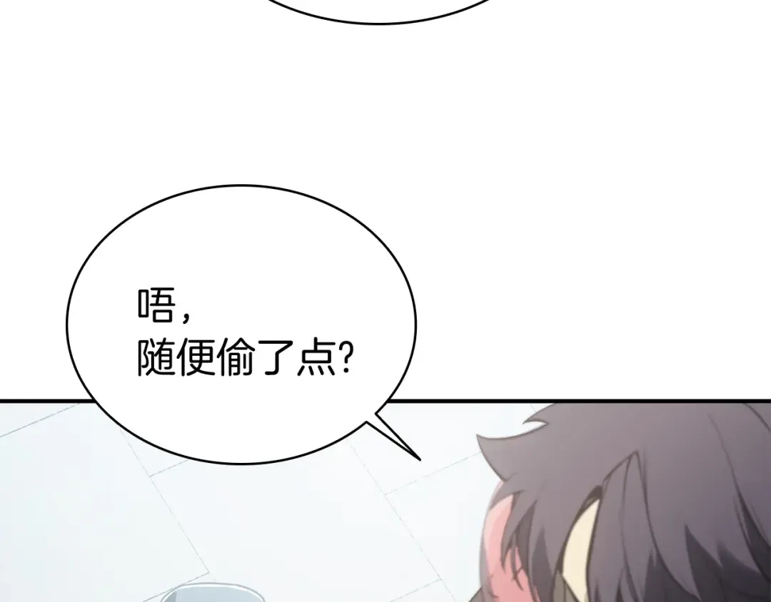 第11话 捕获貔貅 第66页