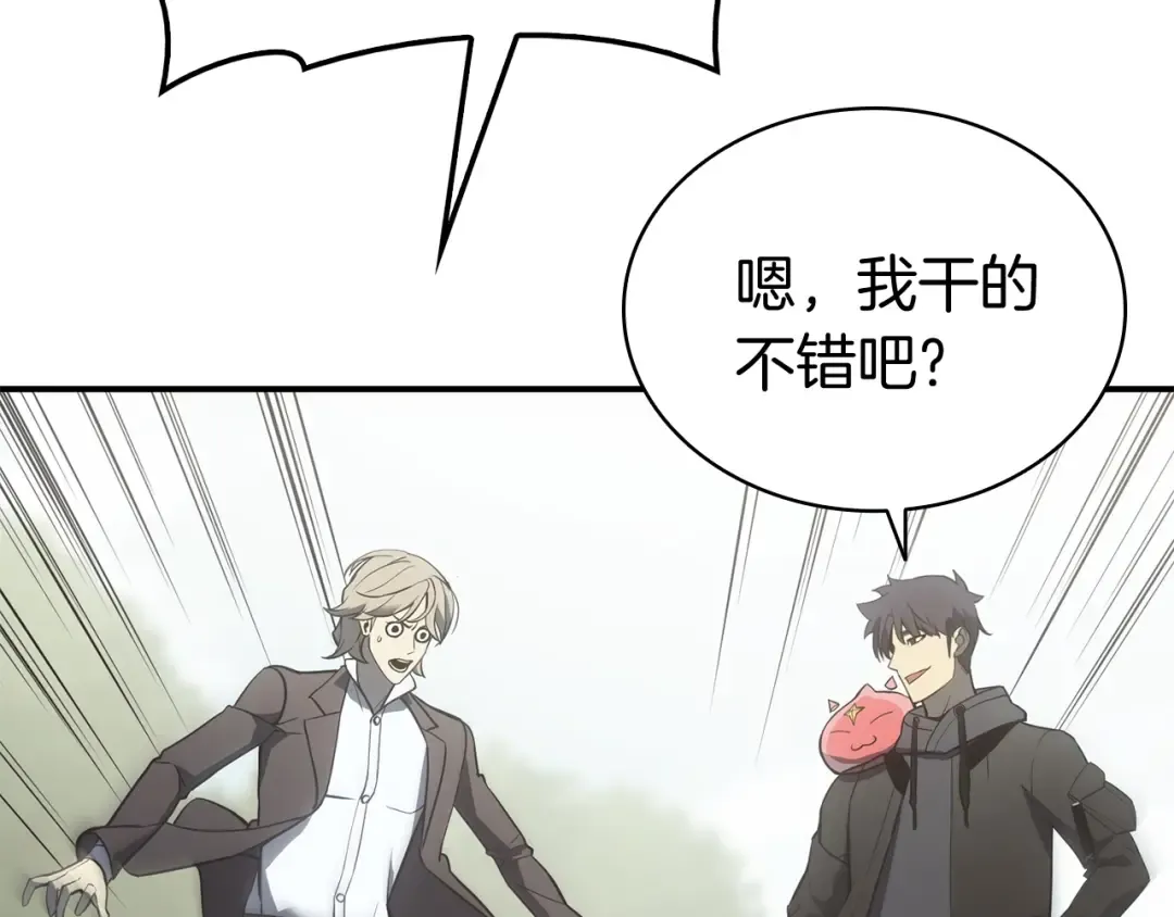 第11话 捕获貔貅 第69页