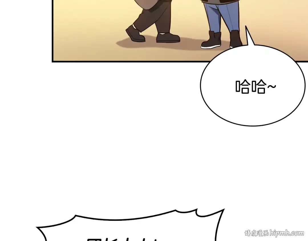 第11话 捕获貔貅 第72页