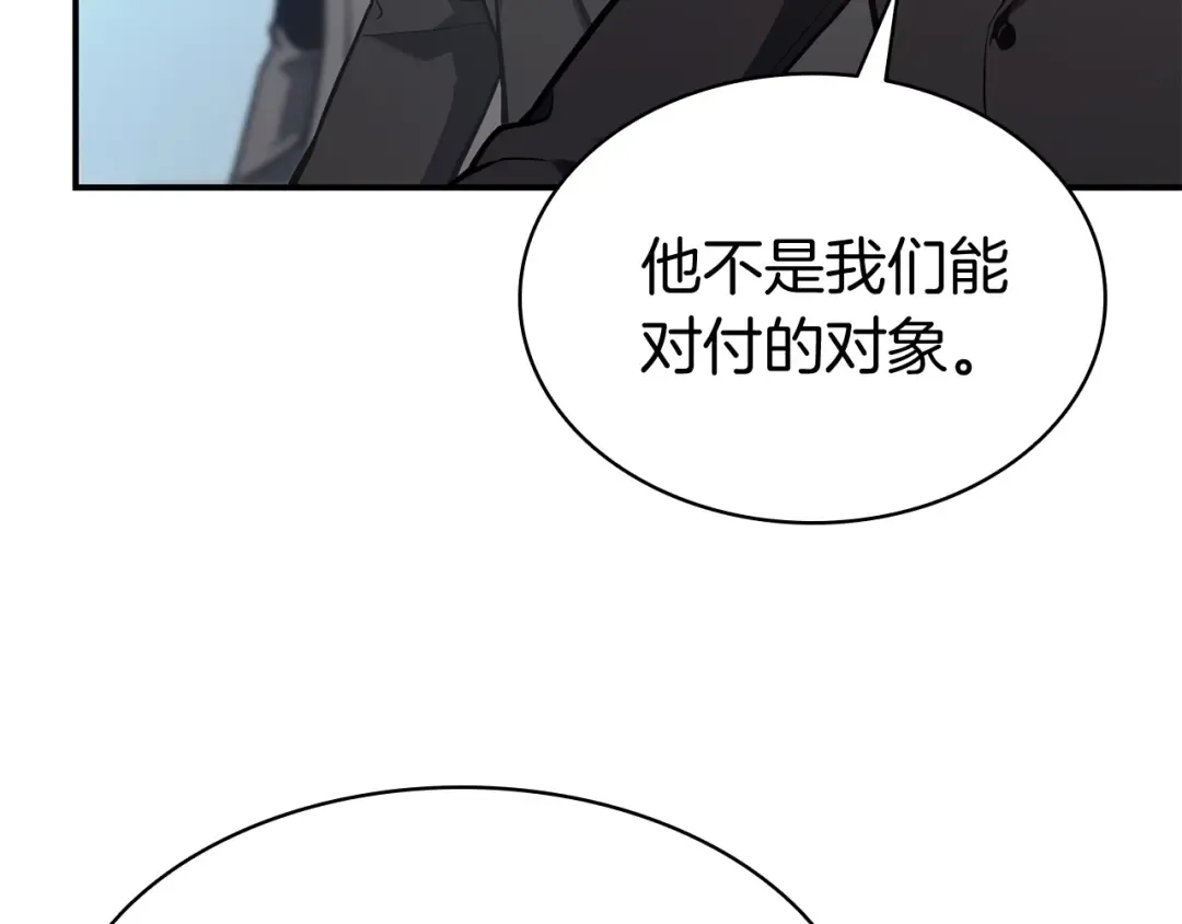 第11话 捕获貔貅 第74页