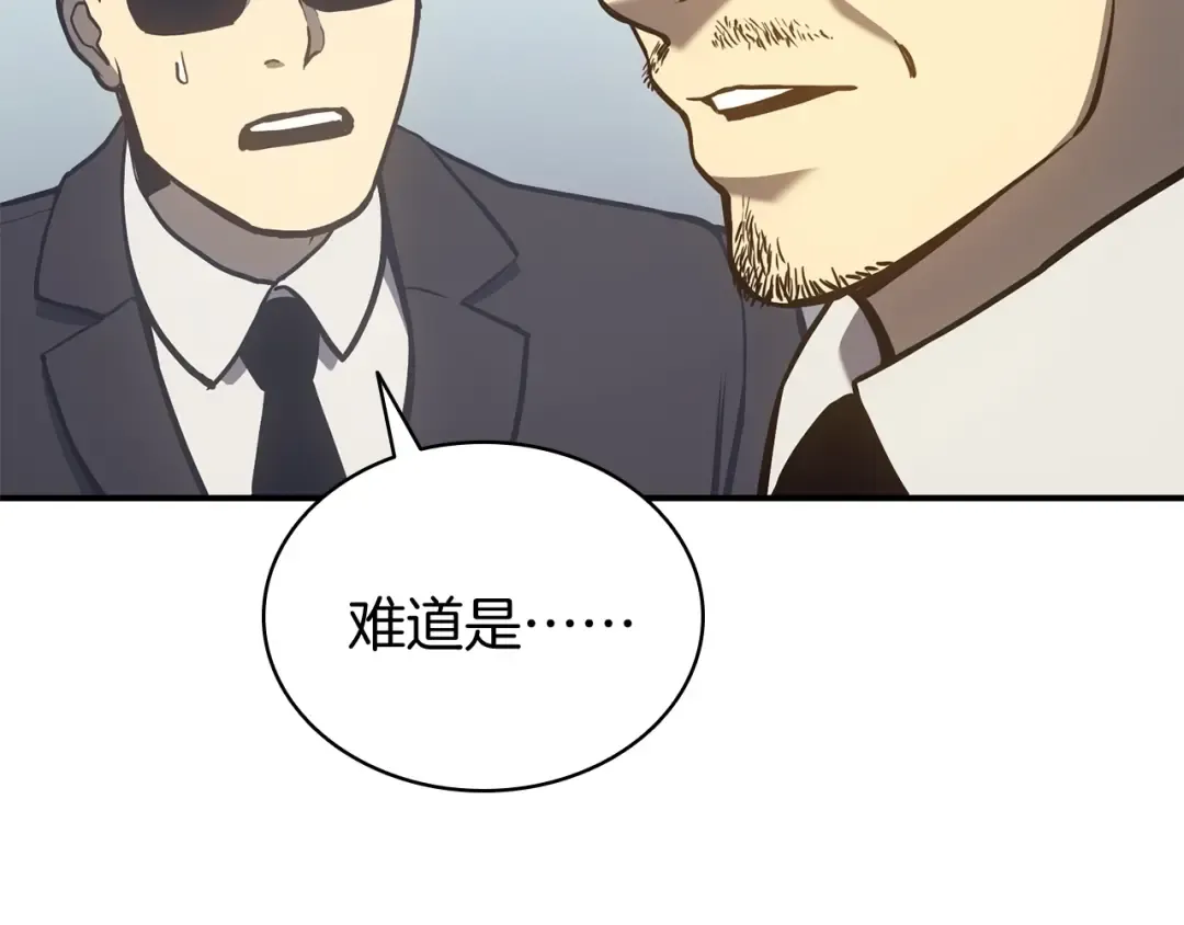 第11话 捕获貔貅 第76页