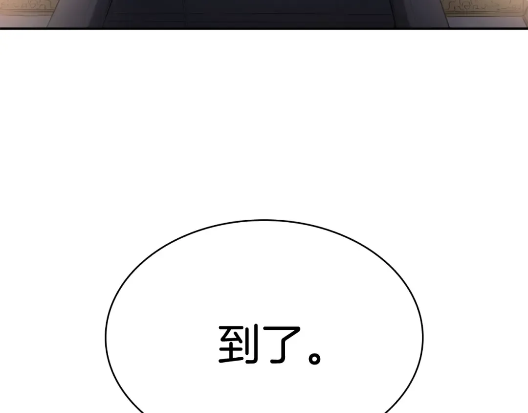 第11话 捕获貔貅 第83页