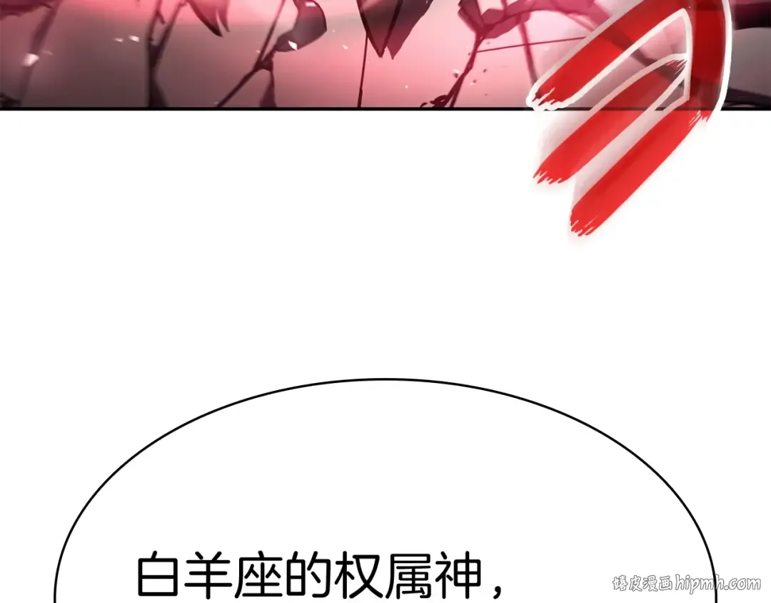 第11话 捕获貔貅 第88页